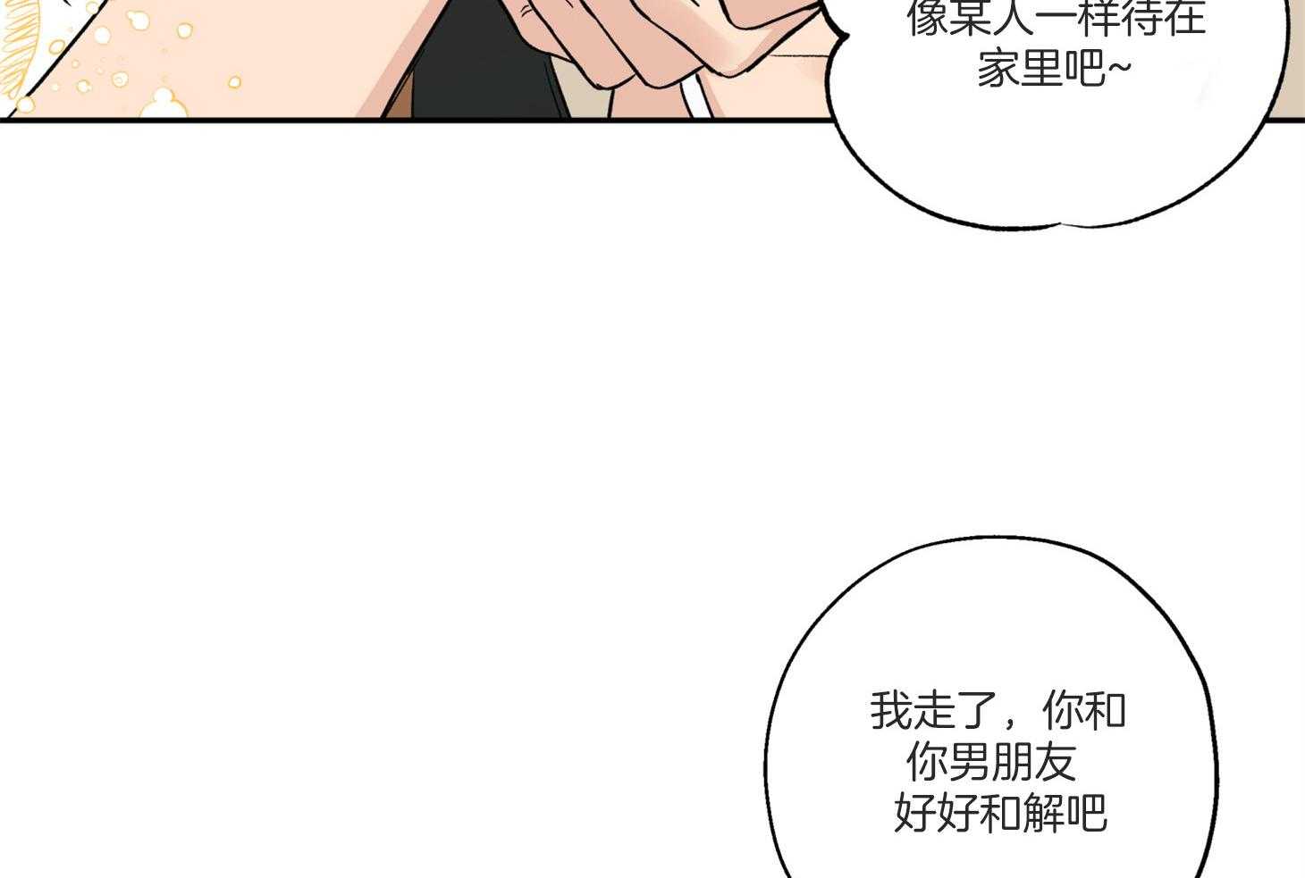 《蠢狼抱枕饲养录》漫画最新章节第95话 失落免费下拉式在线观看章节第【32】张图片