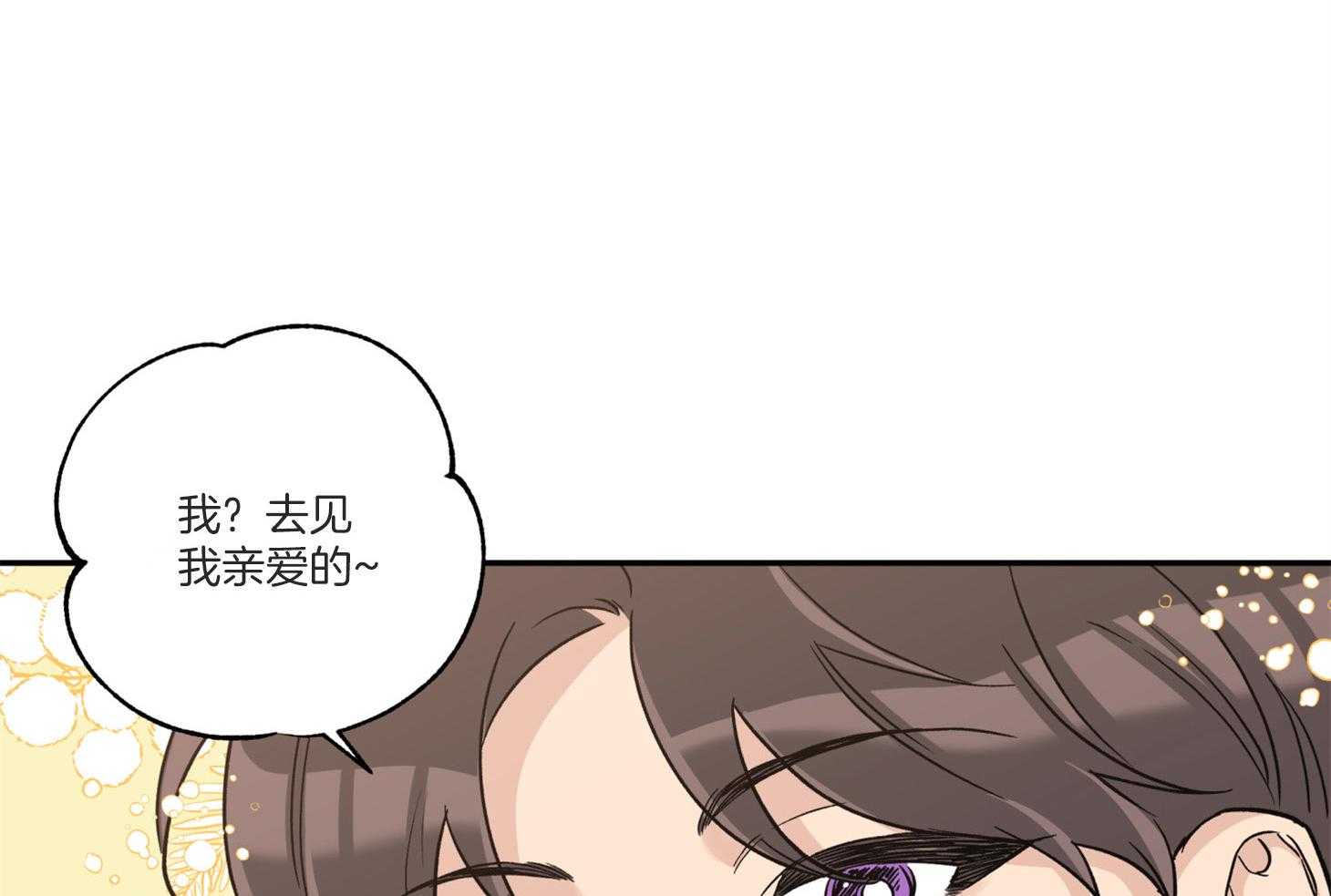 《蠢狼抱枕饲养录》漫画最新章节第95话 失落免费下拉式在线观看章节第【34】张图片