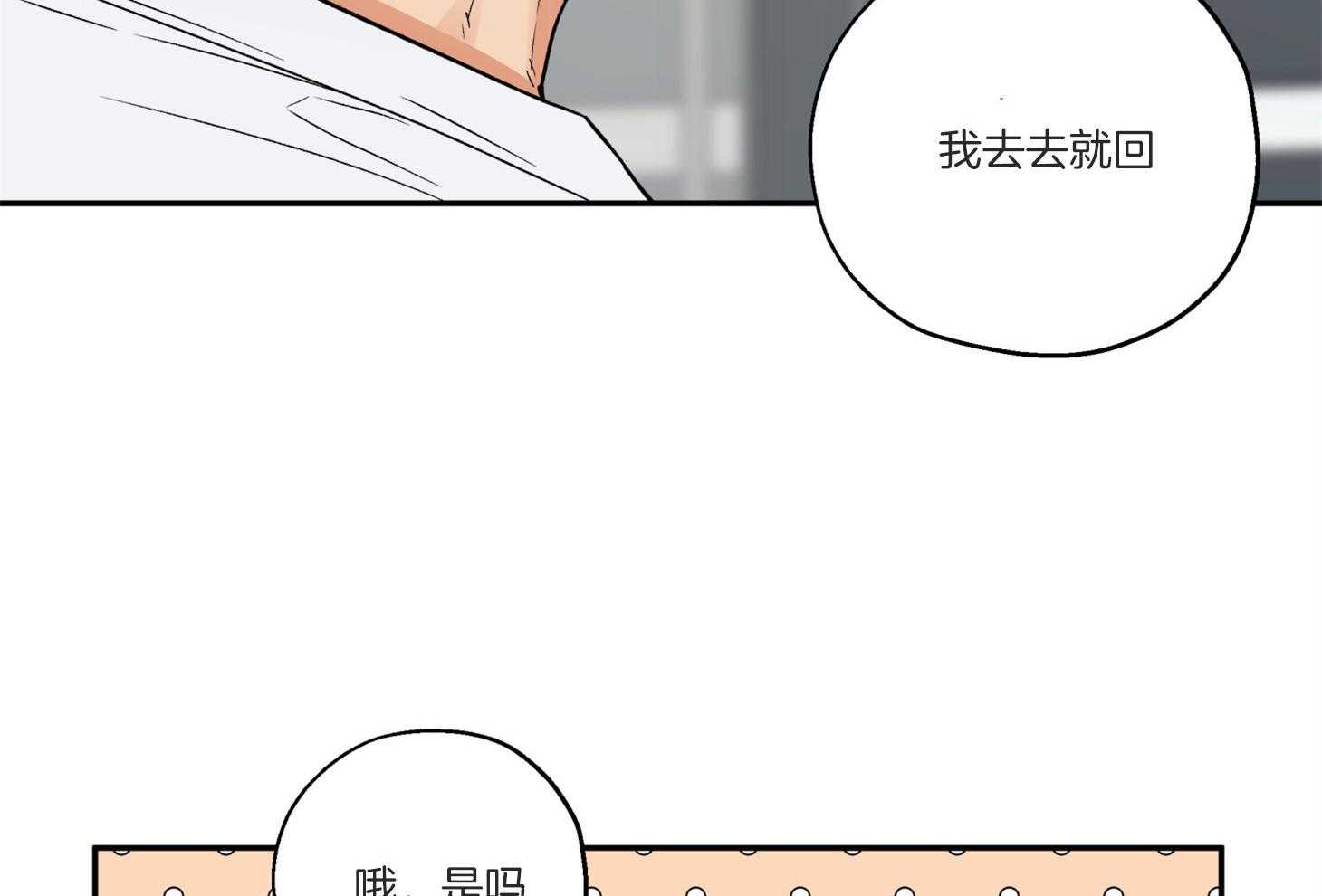 《蠢狼抱枕饲养录》漫画最新章节第95话 失落免费下拉式在线观看章节第【8】张图片