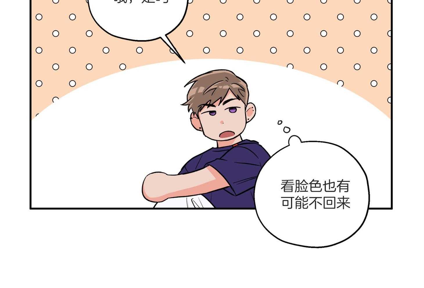 《蠢狼抱枕饲养录》漫画最新章节第95话 失落免费下拉式在线观看章节第【7】张图片