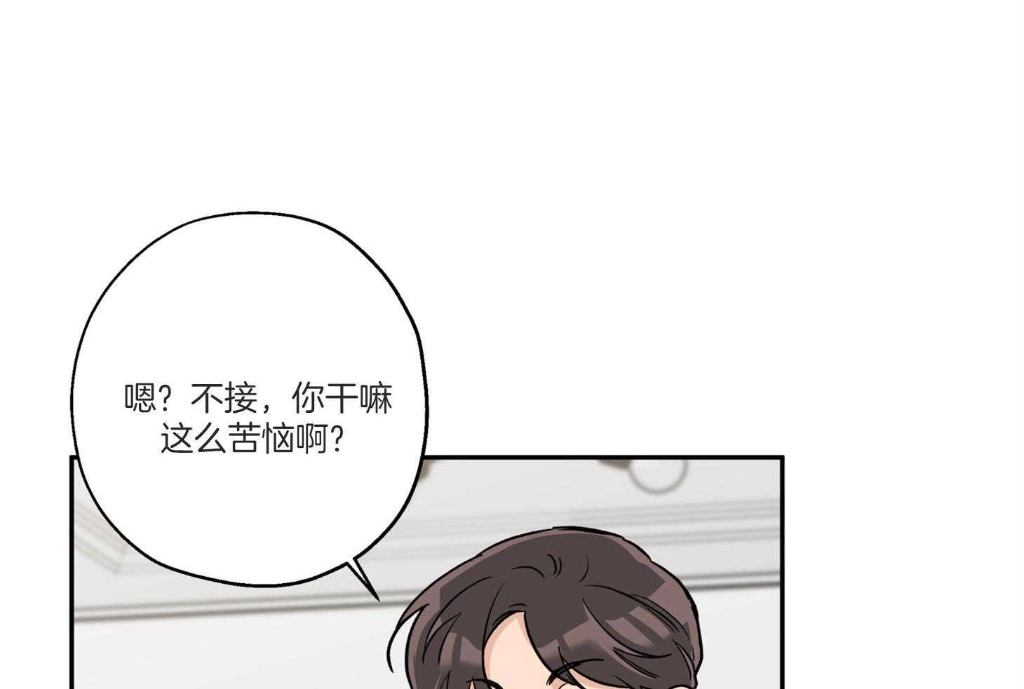 《蠢狼抱枕饲养录》漫画最新章节第95话 失落免费下拉式在线观看章节第【38】张图片