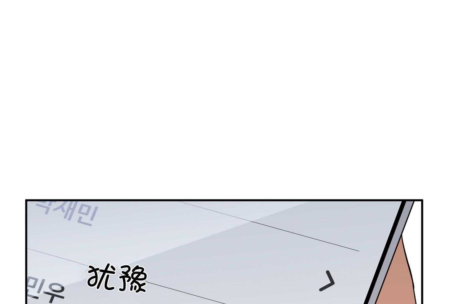 《蠢狼抱枕饲养录》漫画最新章节第95话 失落免费下拉式在线观看章节第【55】张图片