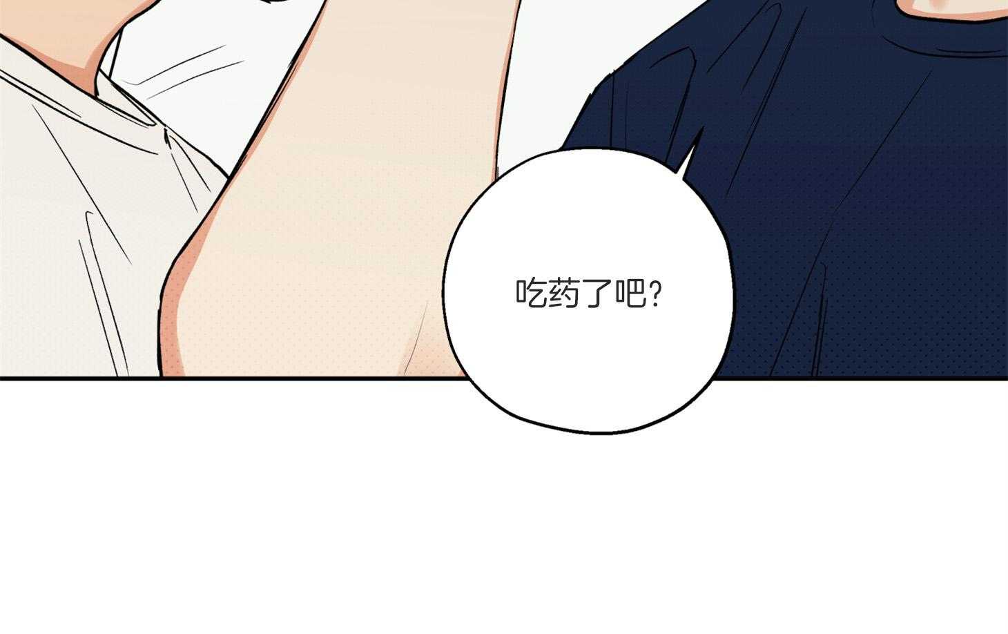 《蠢狼抱枕饲养录》漫画最新章节第94话 想念免费下拉式在线观看章节第【51】张图片