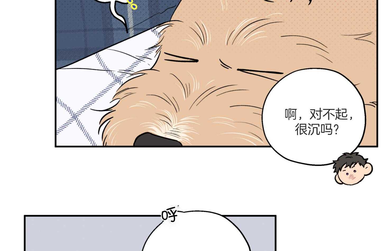 《蠢狼抱枕饲养录》漫画最新章节第94话 想念免费下拉式在线观看章节第【31】张图片