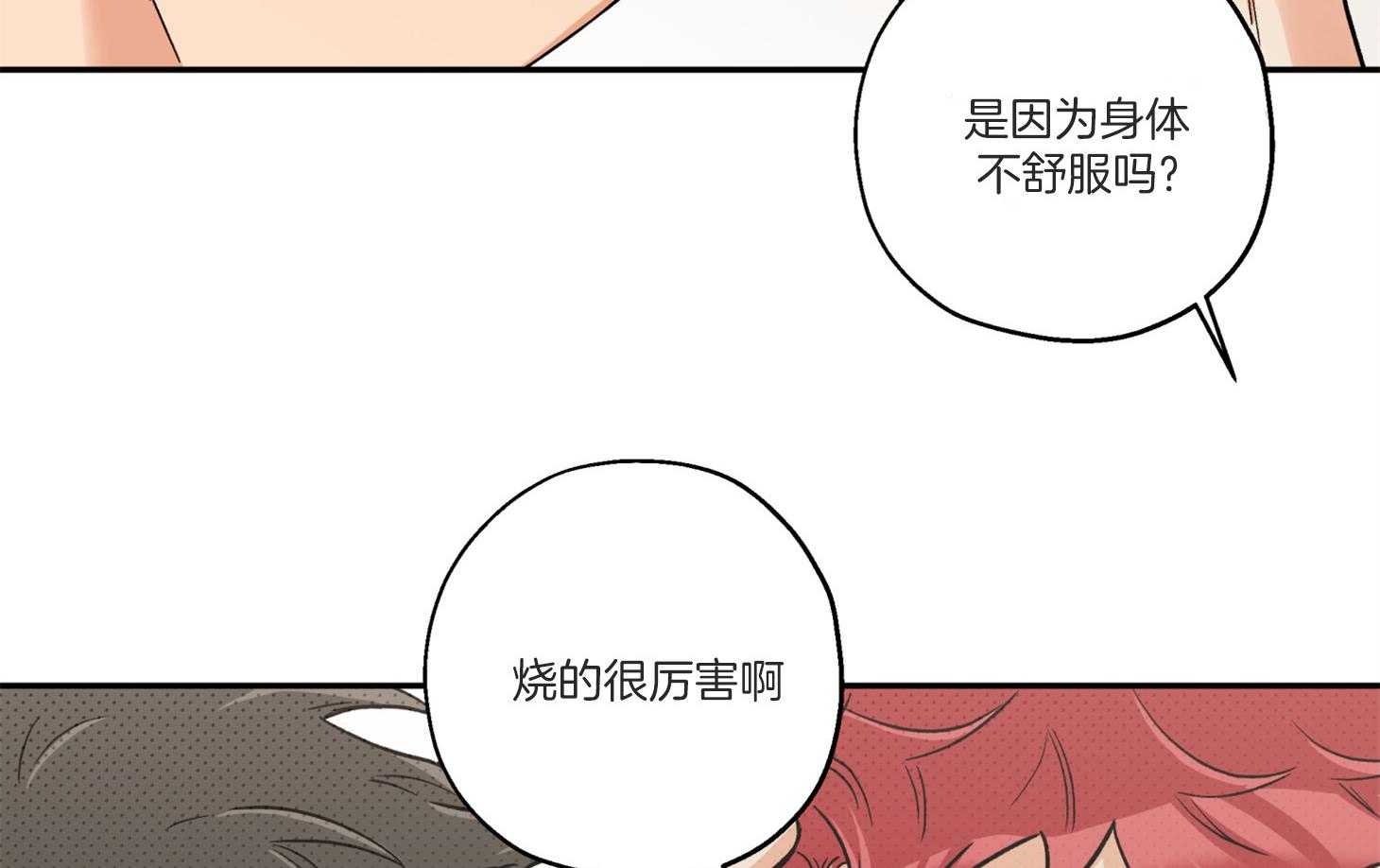 《蠢狼抱枕饲养录》漫画最新章节第94话 想念免费下拉式在线观看章节第【53】张图片