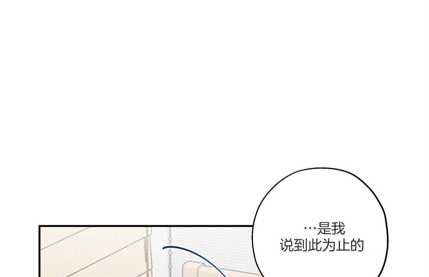 《蠢狼抱枕饲养录》漫画最新章节第94话 想念免费下拉式在线观看章节第【40】张图片