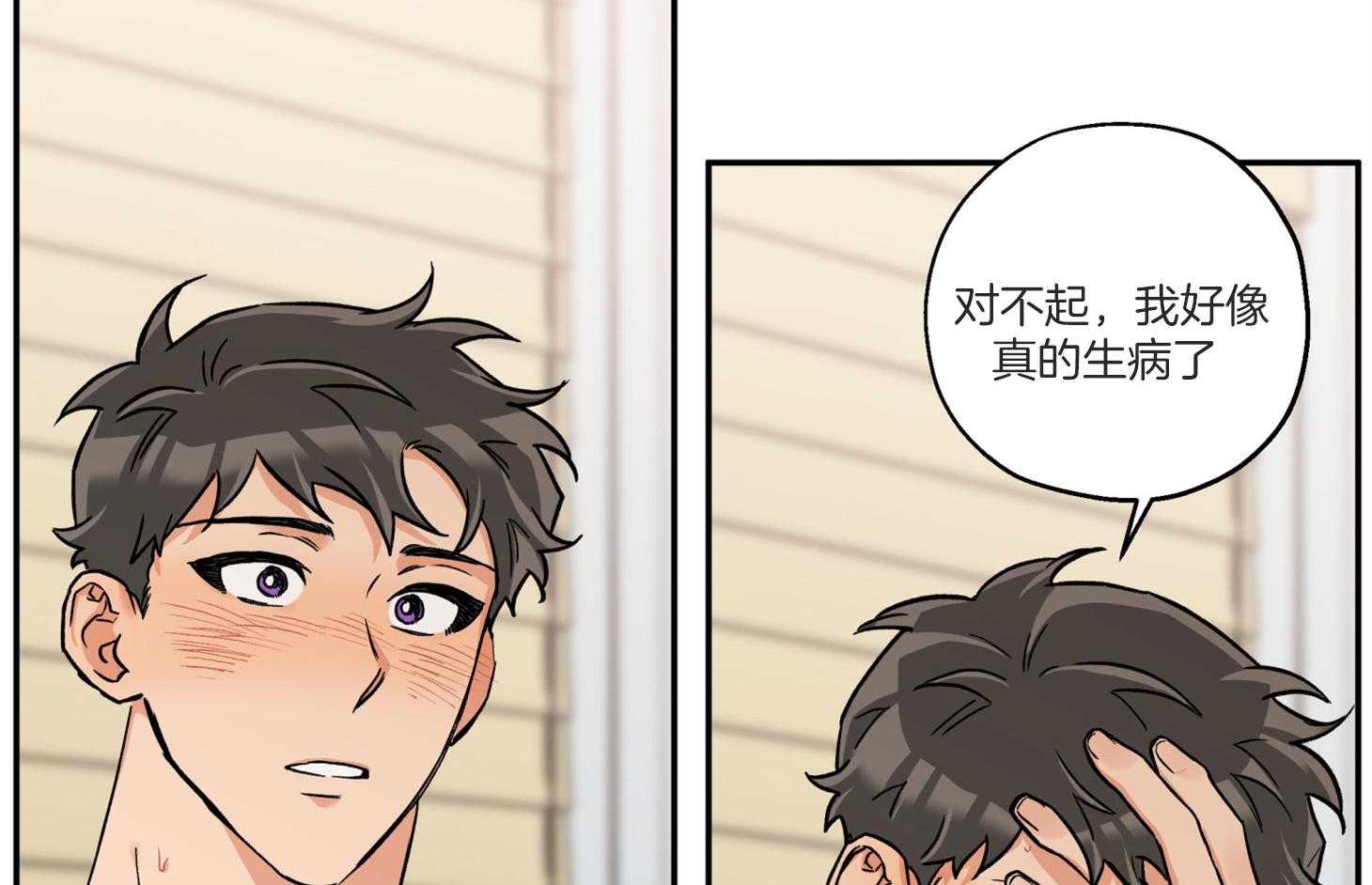 《蠢狼抱枕饲养录》漫画最新章节第94话 想念免费下拉式在线观看章节第【44】张图片