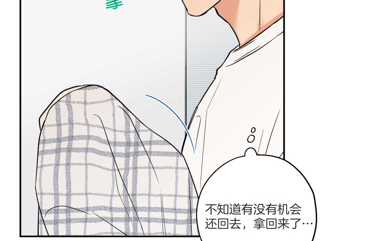 《蠢狼抱枕饲养录》漫画最新章节第94话 想念免费下拉式在线观看章节第【17】张图片