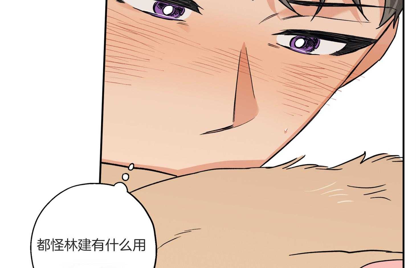 《蠢狼抱枕饲养录》漫画最新章节第94话 想念免费下拉式在线观看章节第【36】张图片