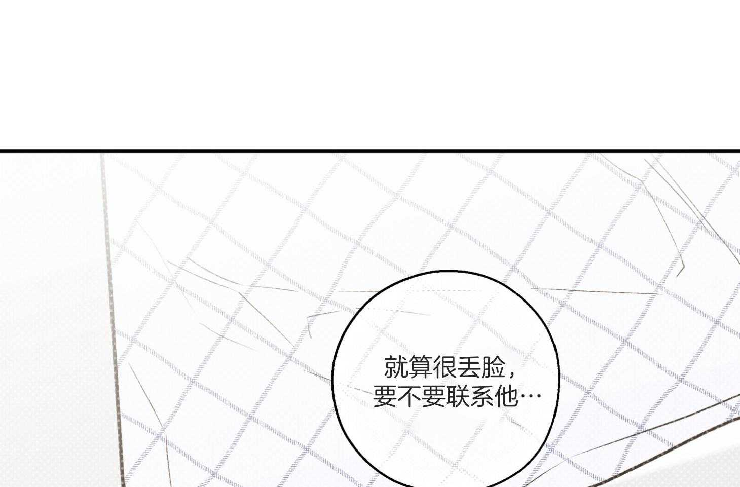 《蠢狼抱枕饲养录》漫画最新章节第94话 想念免费下拉式在线观看章节第【5】张图片