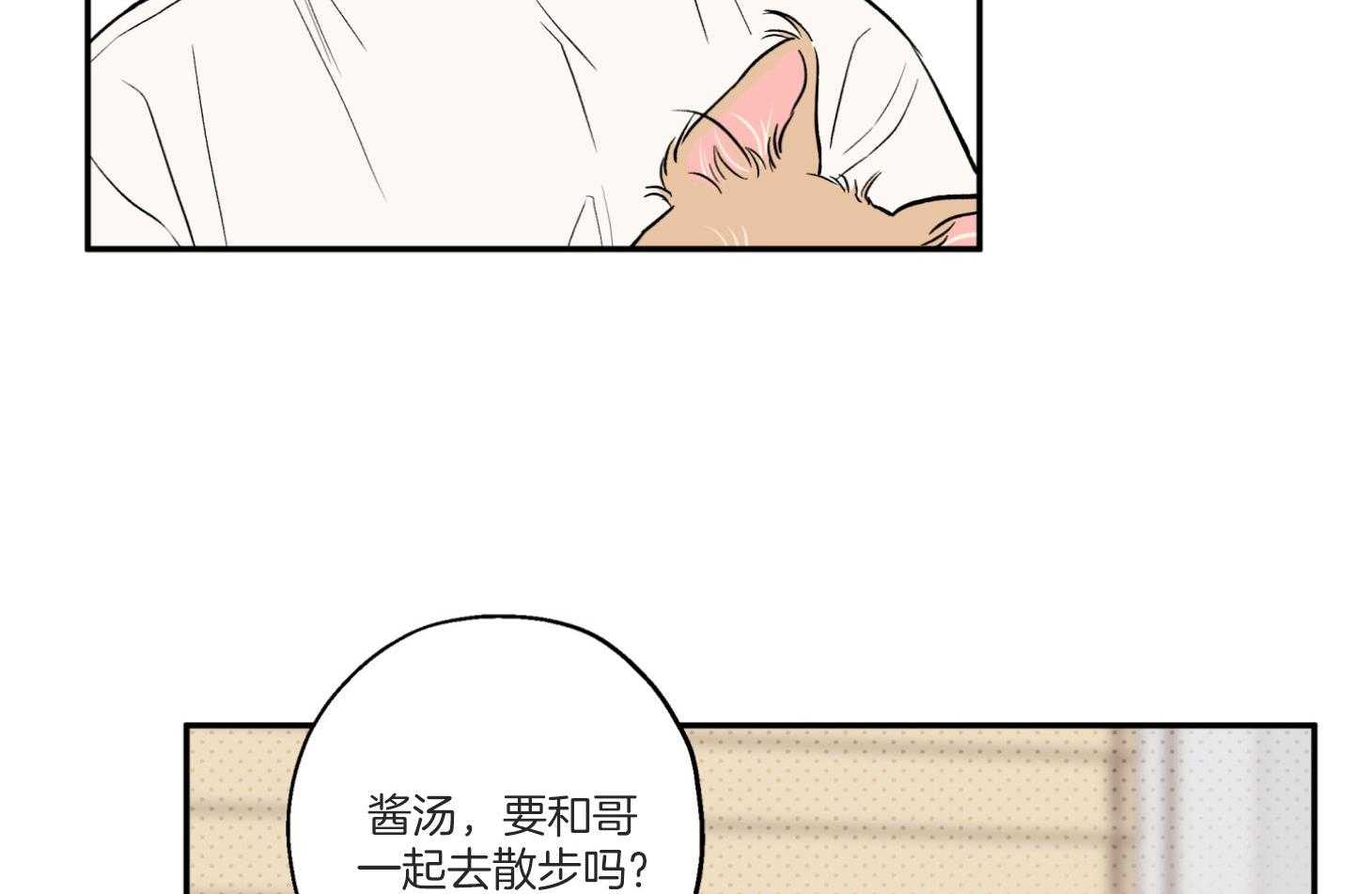 《蠢狼抱枕饲养录》漫画最新章节第94话 想念免费下拉式在线观看章节第【29】张图片