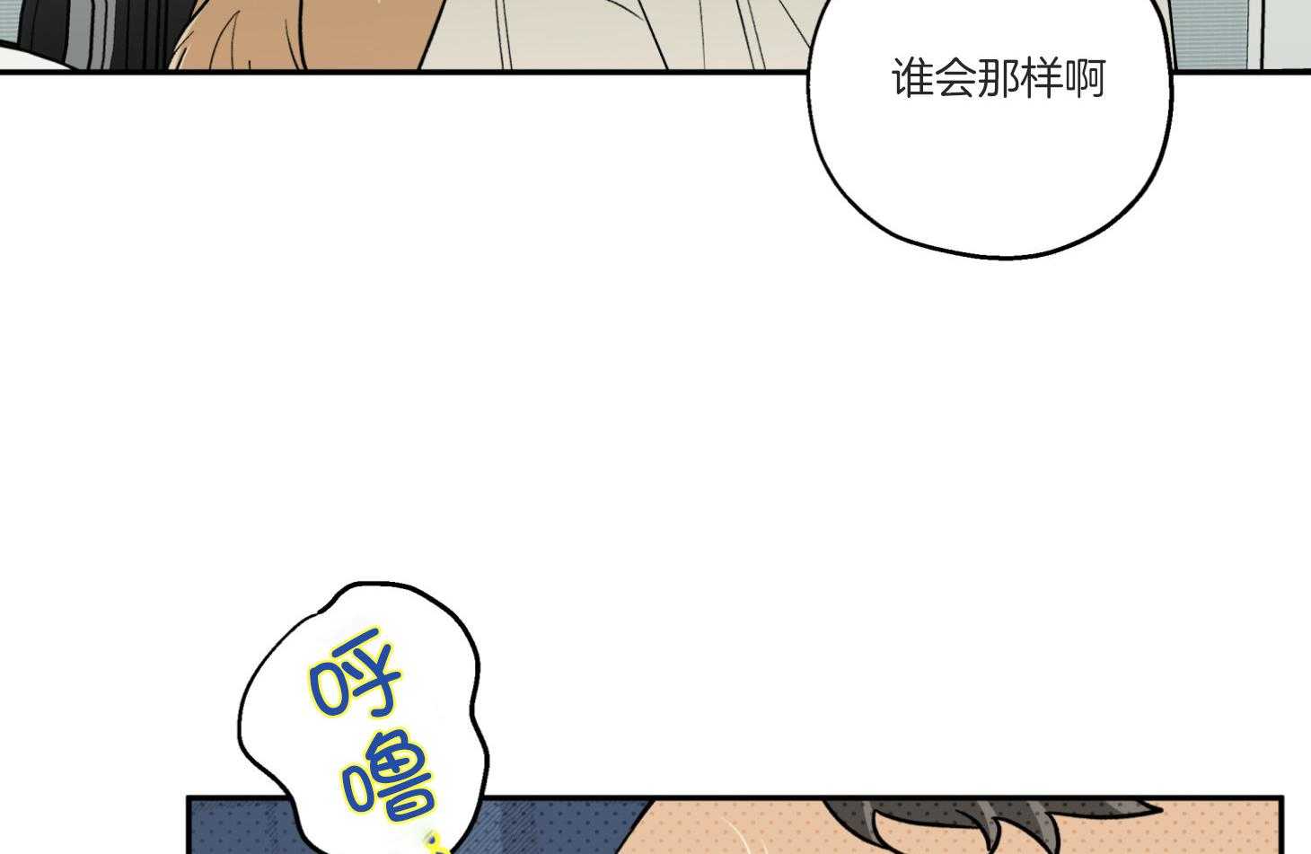 《蠢狼抱枕饲养录》漫画最新章节第94话 想念免费下拉式在线观看章节第【32】张图片