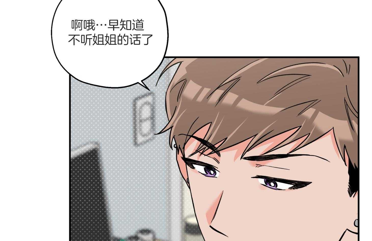 《蠢狼抱枕饲养录》漫画最新章节第93话 生病免费下拉式在线观看章节第【37】张图片