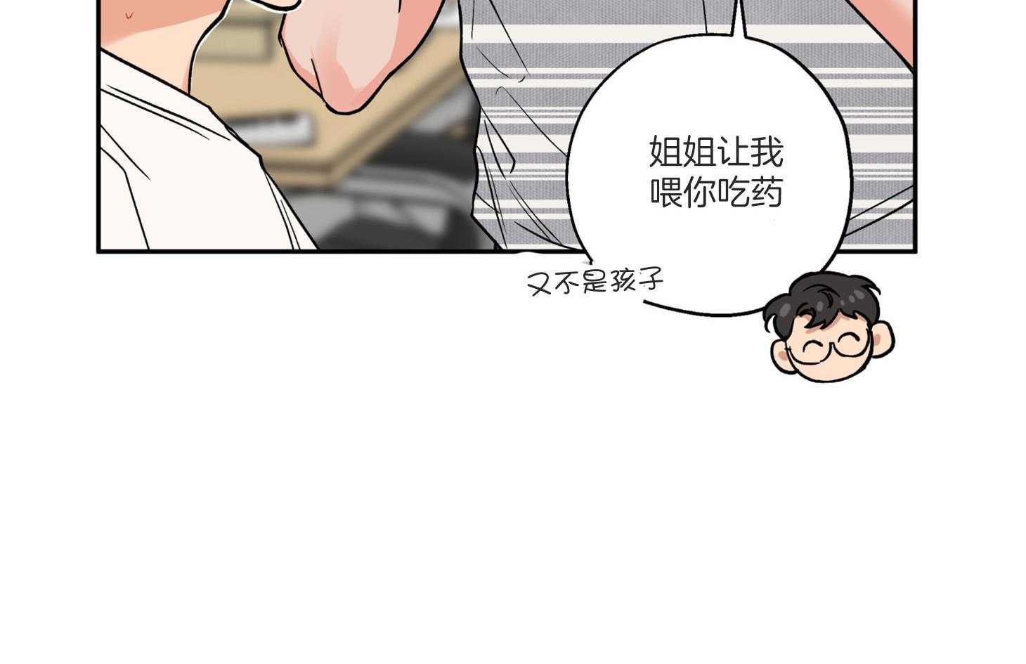 《蠢狼抱枕饲养录》漫画最新章节第93话 生病免费下拉式在线观看章节第【40】张图片