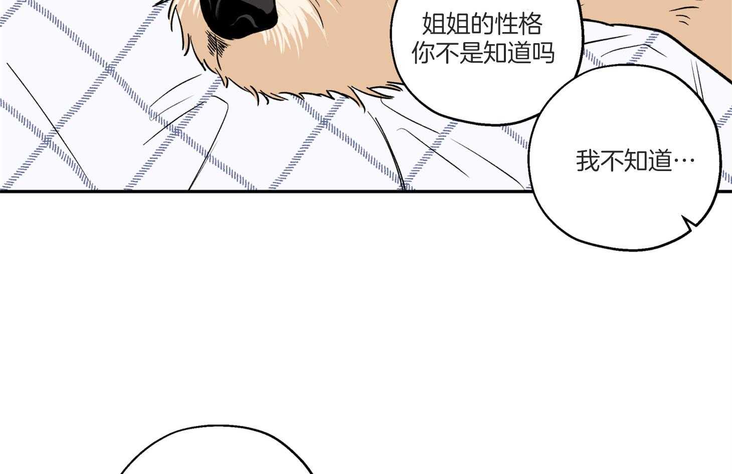 《蠢狼抱枕饲养录》漫画最新章节第93话 生病免费下拉式在线观看章节第【38】张图片