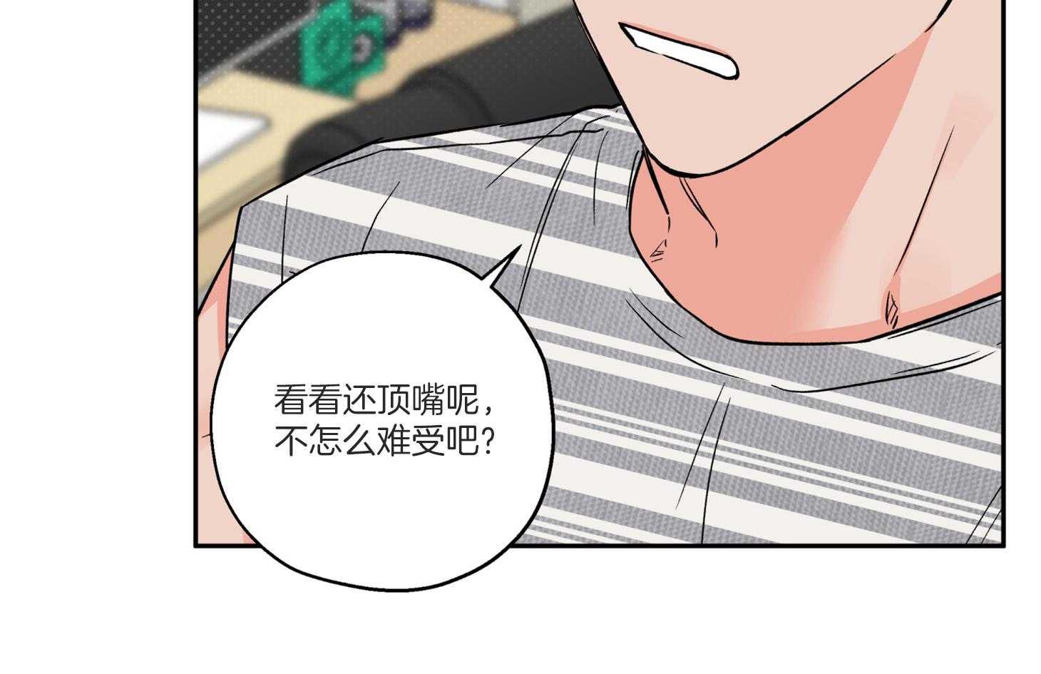 《蠢狼抱枕饲养录》漫画最新章节第93话 生病免费下拉式在线观看章节第【36】张图片