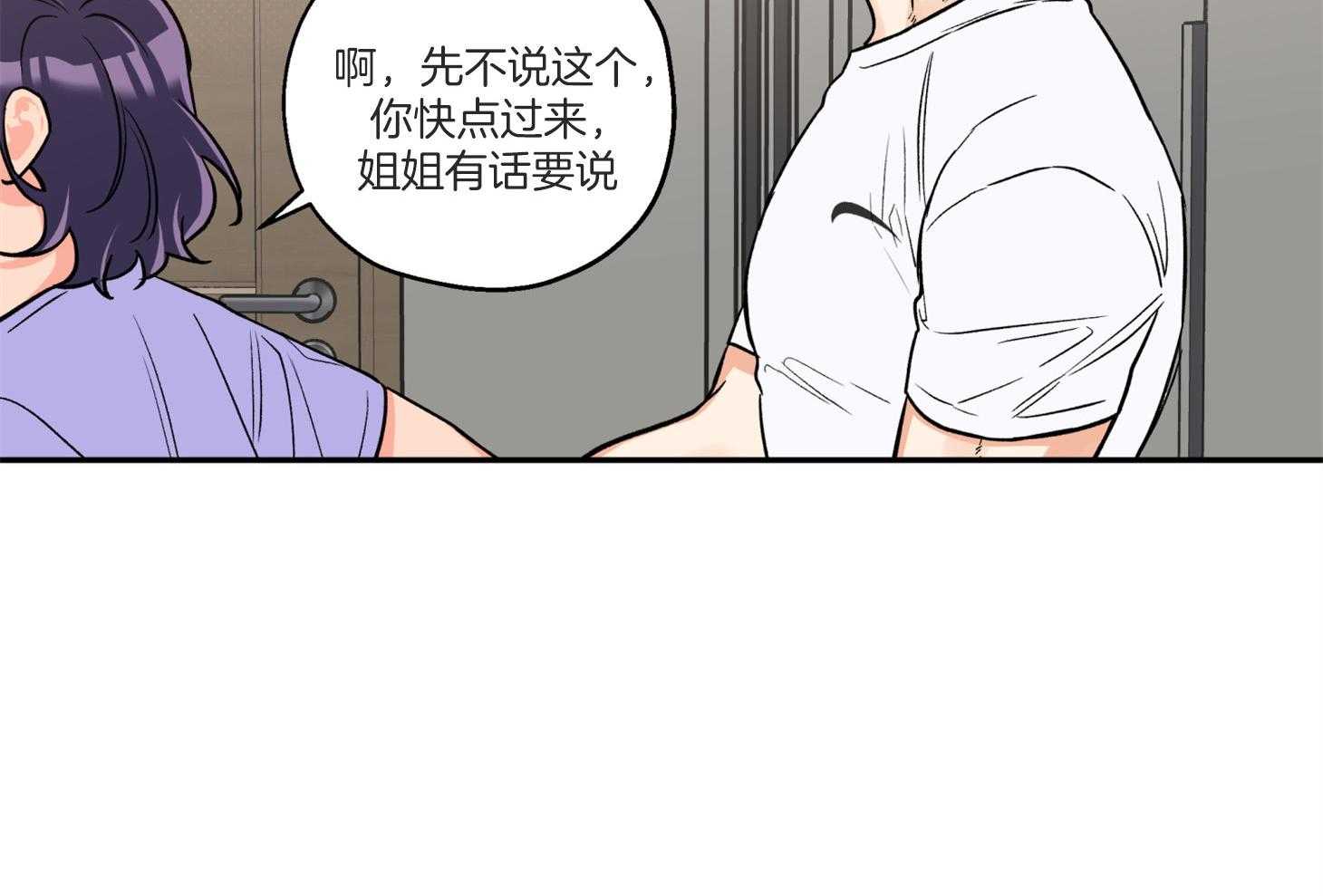 《蠢狼抱枕饲养录》漫画最新章节第93话 生病免费下拉式在线观看章节第【52】张图片