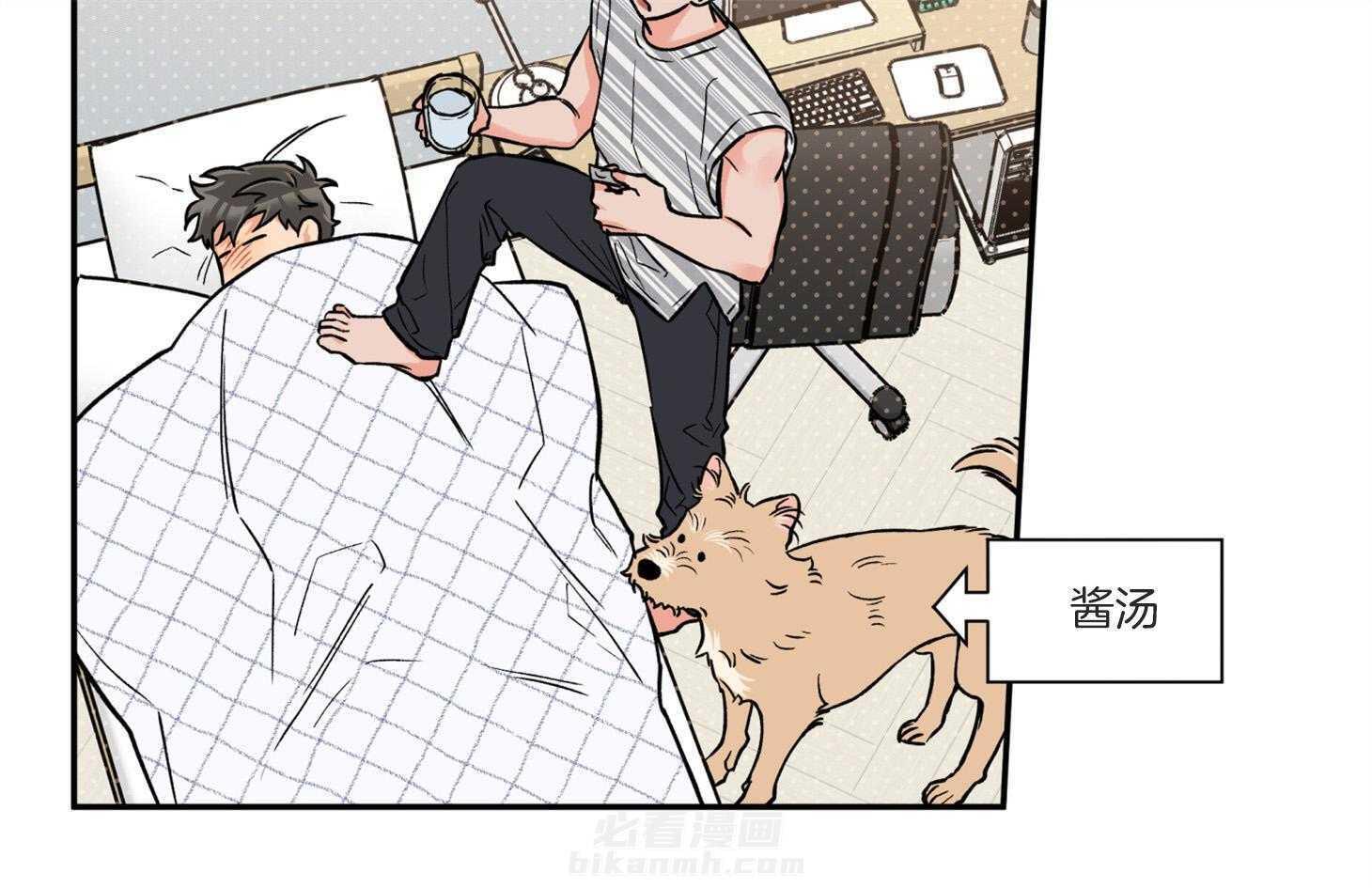 《蠢狼抱枕饲养录》漫画最新章节第93话 生病免费下拉式在线观看章节第【45】张图片