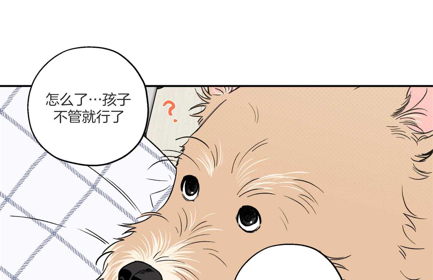 《蠢狼抱枕饲养录》漫画最新章节第93话 生病免费下拉式在线观看章节第【39】张图片