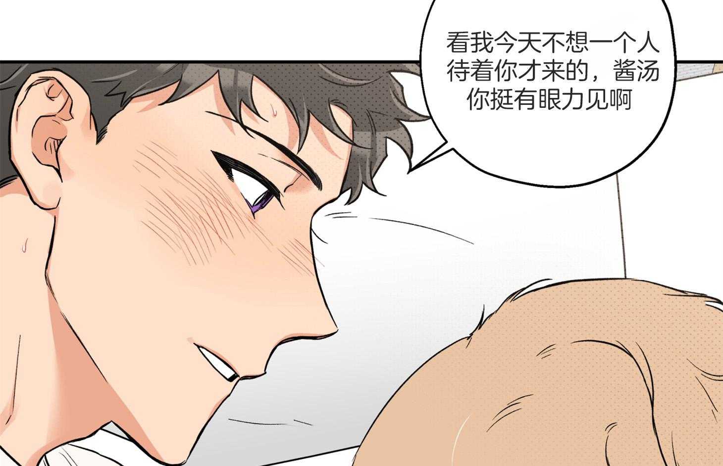 《蠢狼抱枕饲养录》漫画最新章节第93话 生病免费下拉式在线观看章节第【9】张图片