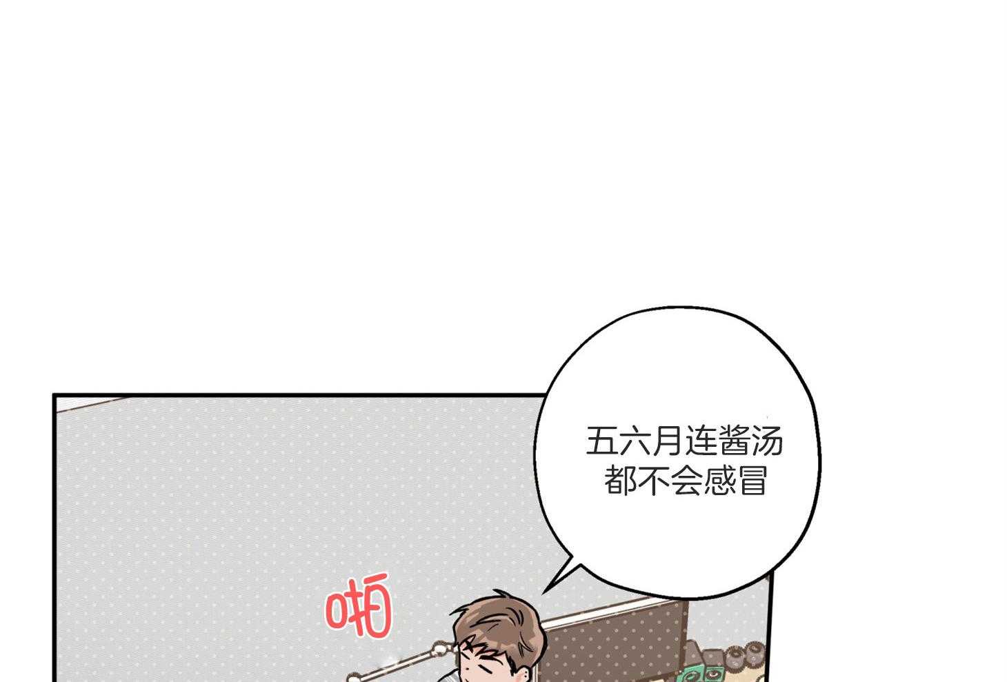 《蠢狼抱枕饲养录》漫画最新章节第93话 生病免费下拉式在线观看章节第【46】张图片