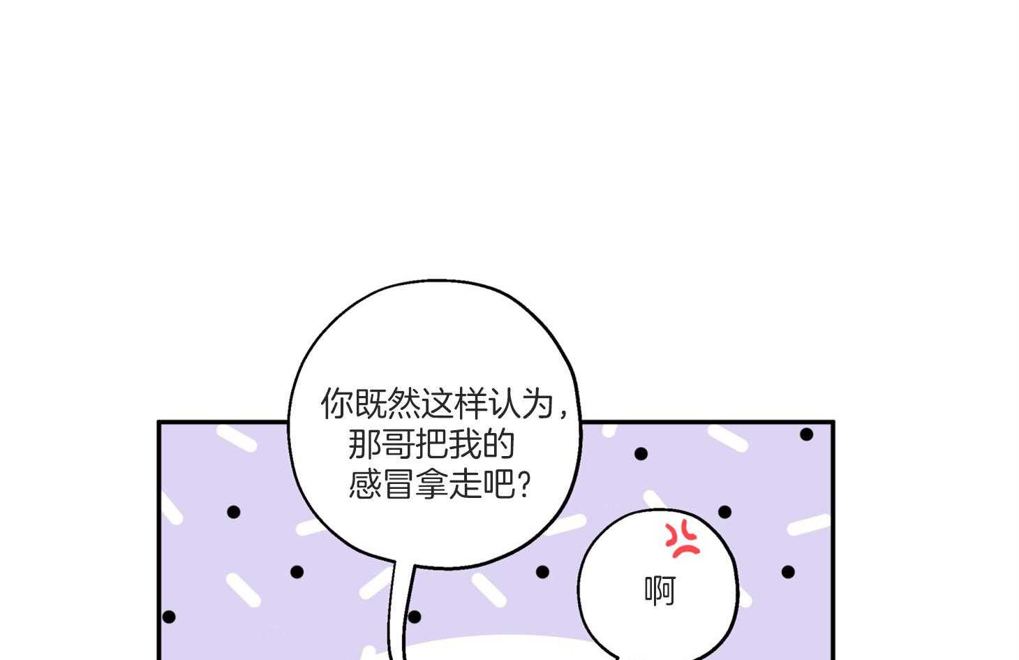 《蠢狼抱枕饲养录》漫画最新章节第93话 生病免费下拉式在线观看章节第【35】张图片