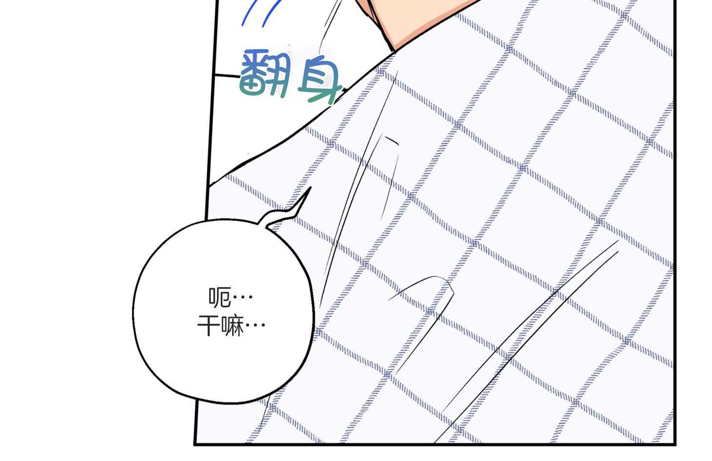 《蠢狼抱枕饲养录》漫画最新章节第93话 生病免费下拉式在线观看章节第【43】张图片