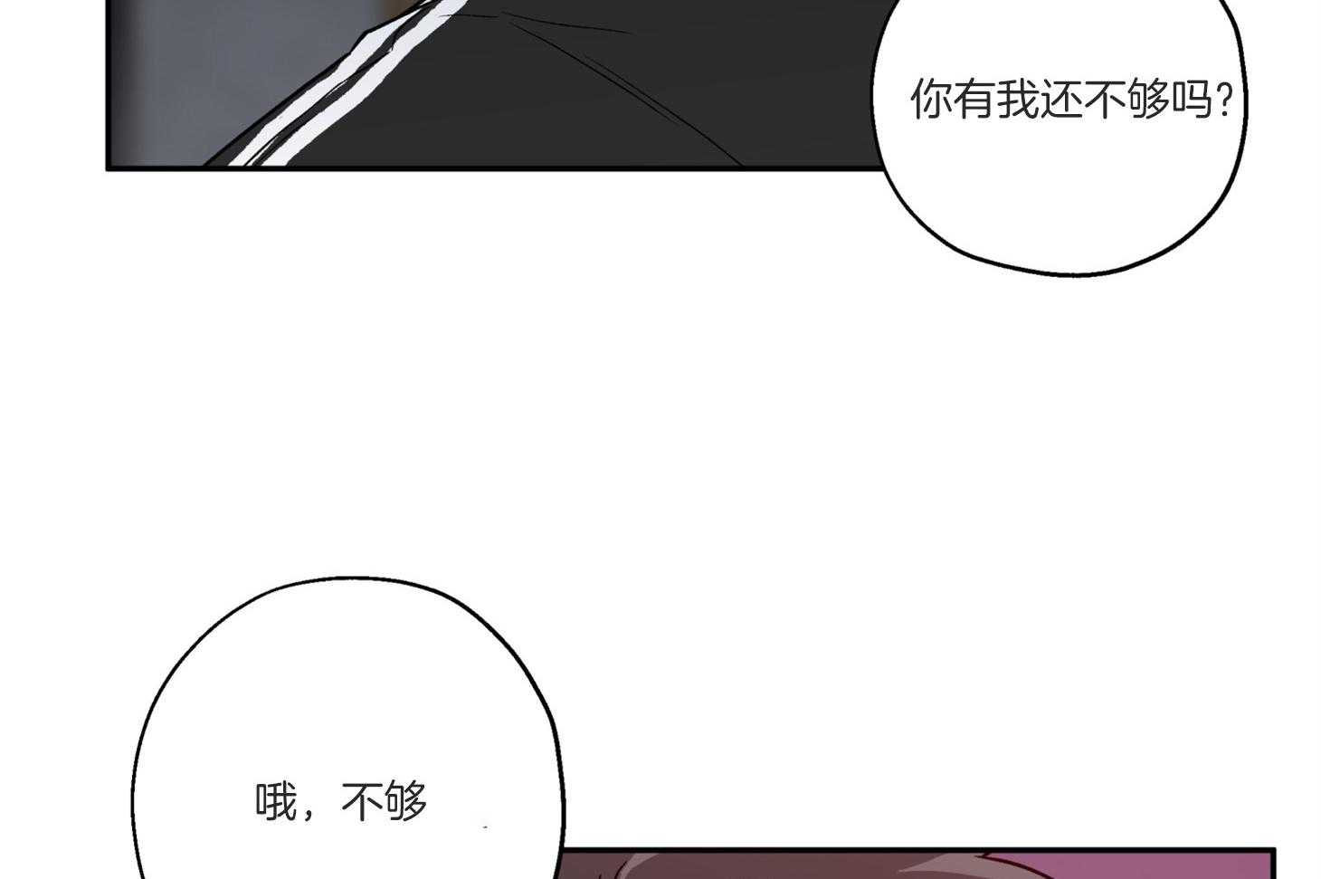 《蠢狼抱枕饲养录》漫画最新章节第92话 拍照警告免费下拉式在线观看章节第【70】张图片