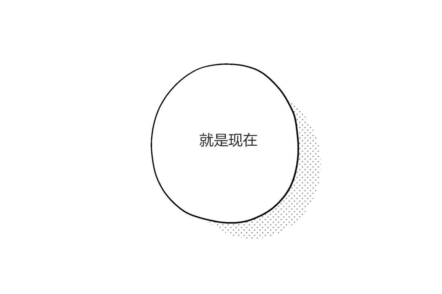 《蠢狼抱枕饲养录》漫画最新章节第92话 拍照警告免费下拉式在线观看章节第【61】张图片