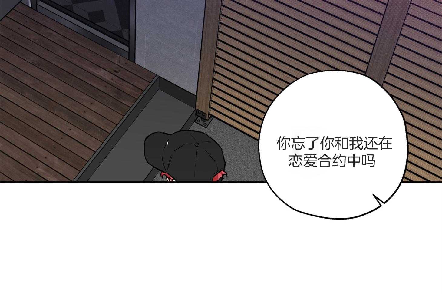 《蠢狼抱枕饲养录》漫画最新章节第92话 拍照警告免费下拉式在线观看章节第【66】张图片