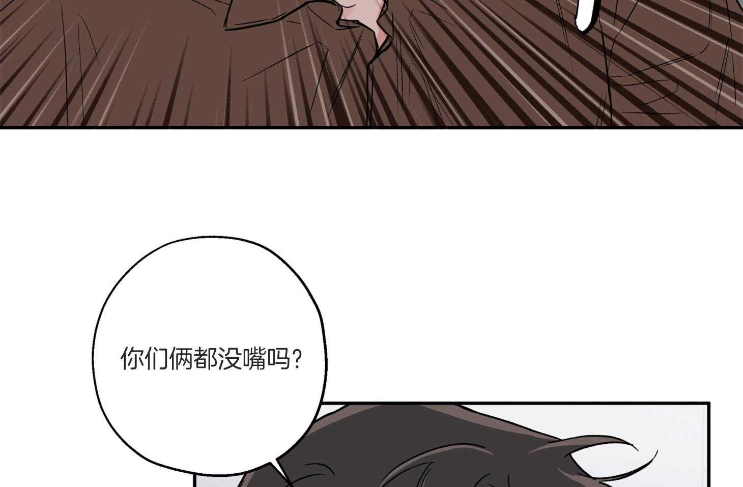 《蠢狼抱枕饲养录》漫画最新章节第92话 拍照警告免费下拉式在线观看章节第【36】张图片