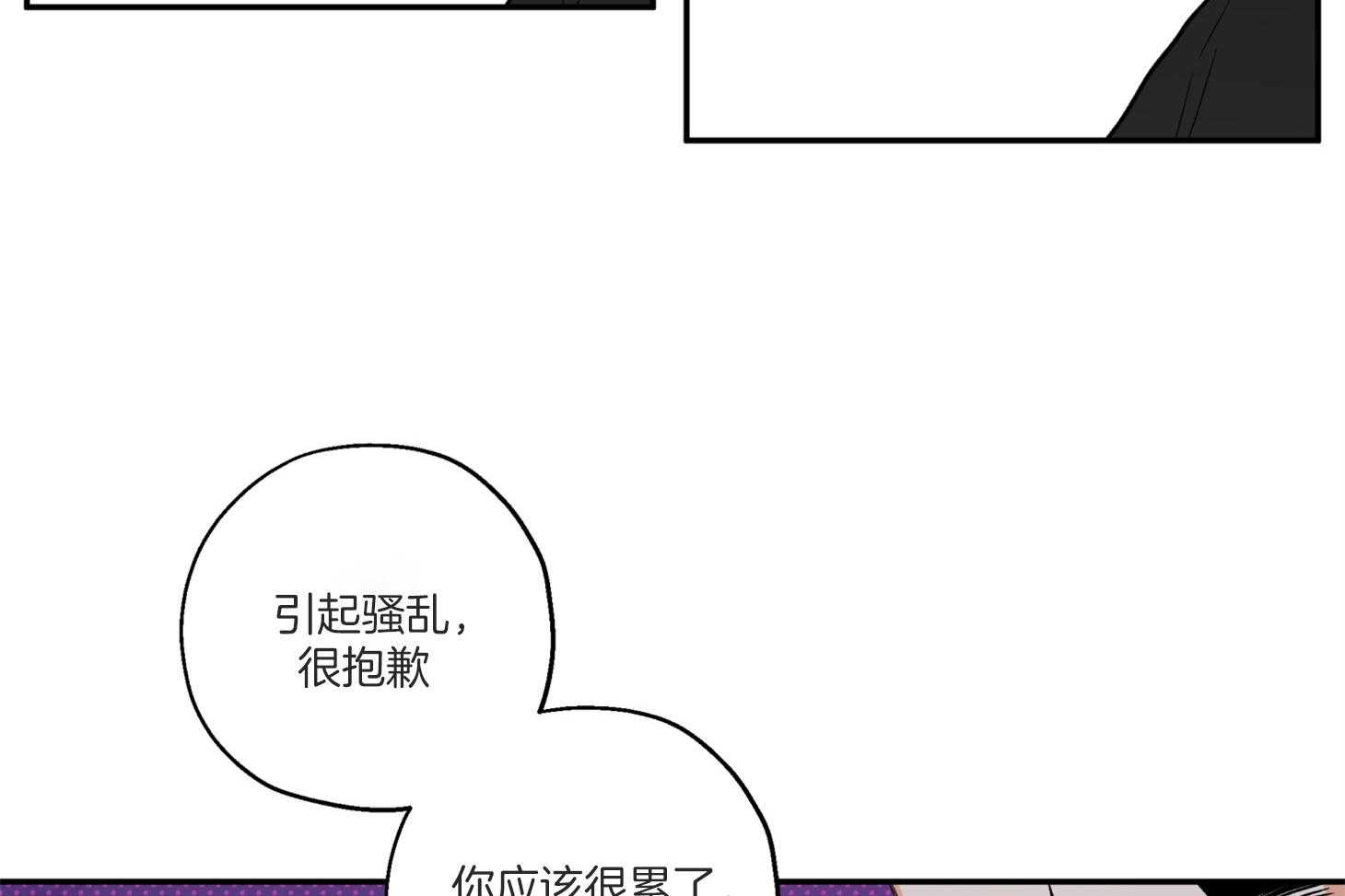 《蠢狼抱枕饲养录》漫画最新章节第92话 拍照警告免费下拉式在线观看章节第【53】张图片