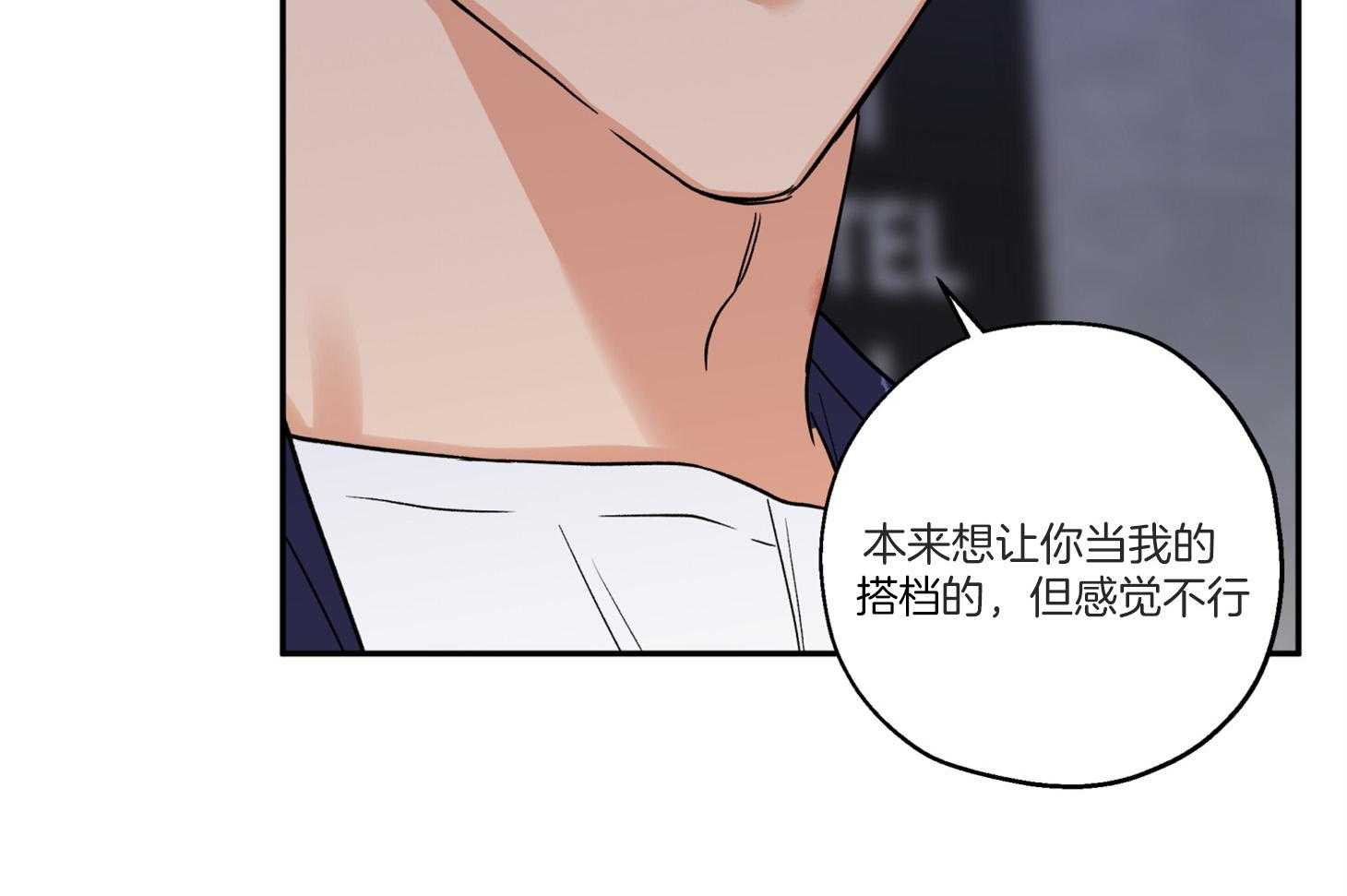 《蠢狼抱枕饲养录》漫画最新章节第92话 拍照警告免费下拉式在线观看章节第【68】张图片