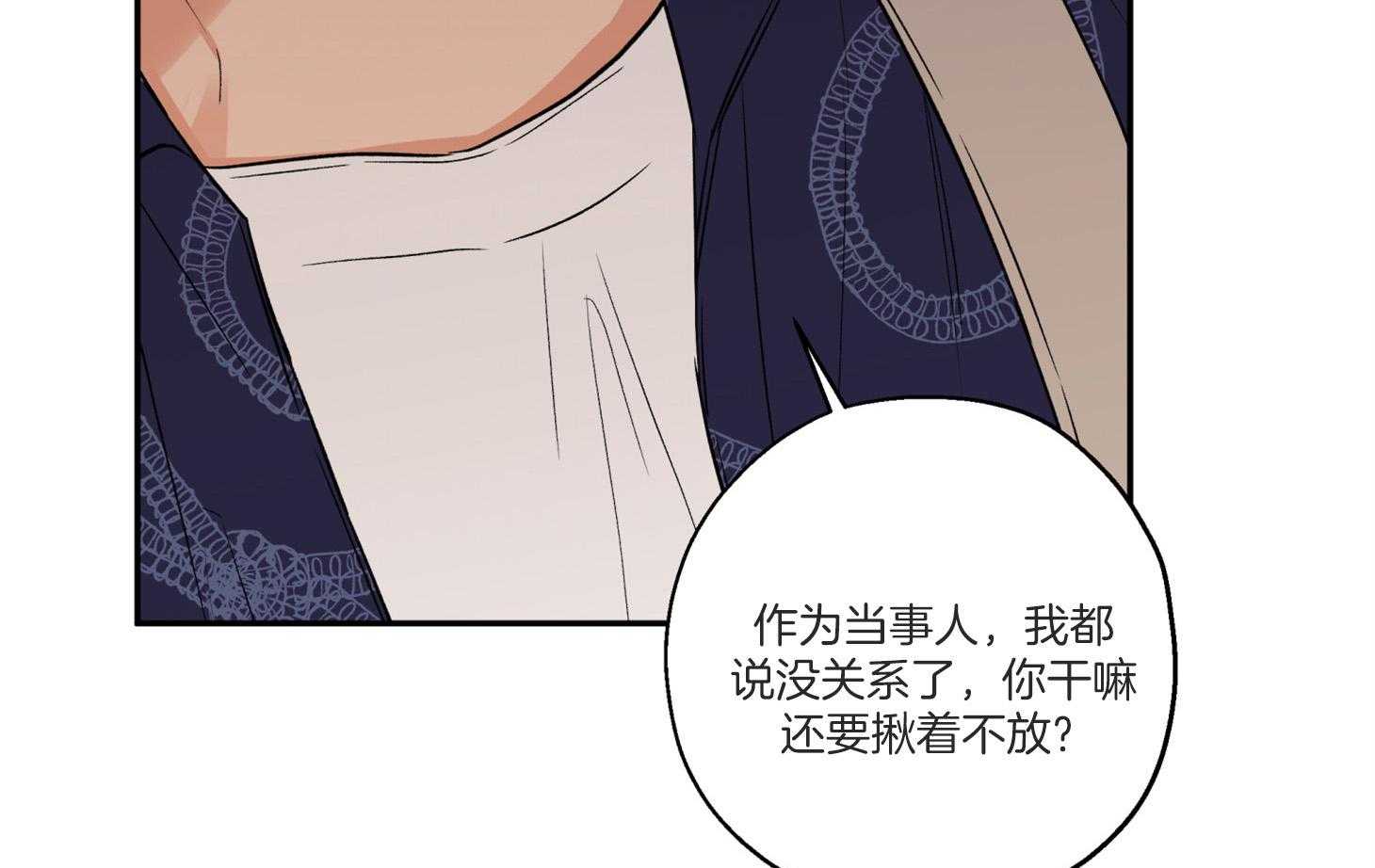 《蠢狼抱枕饲养录》漫画最新章节第91话 如果是我想呢免费下拉式在线观看章节第【8】张图片