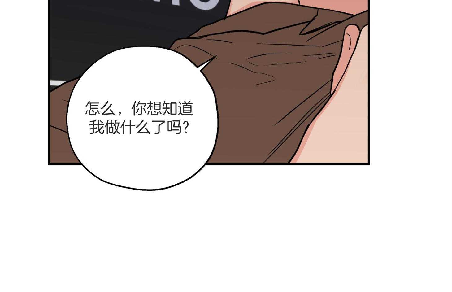 《蠢狼抱枕饲养录》漫画最新章节第91话 如果是我想呢免费下拉式在线观看章节第【36】张图片