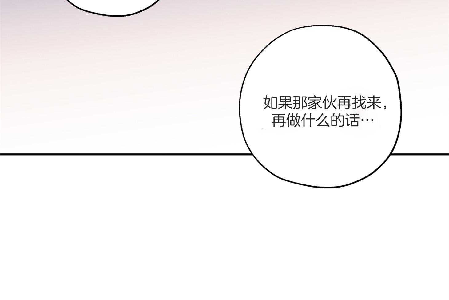 《蠢狼抱枕饲养录》漫画最新章节第91话 如果是我想呢免费下拉式在线观看章节第【24】张图片