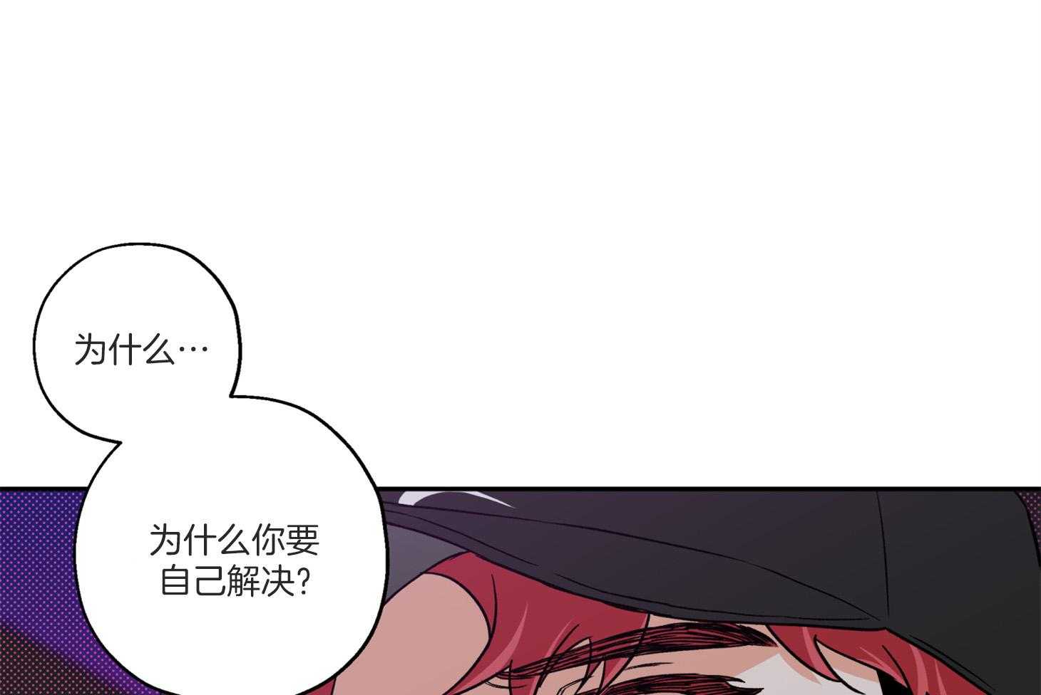 《蠢狼抱枕饲养录》漫画最新章节第91话 如果是我想呢免费下拉式在线观看章节第【21】张图片