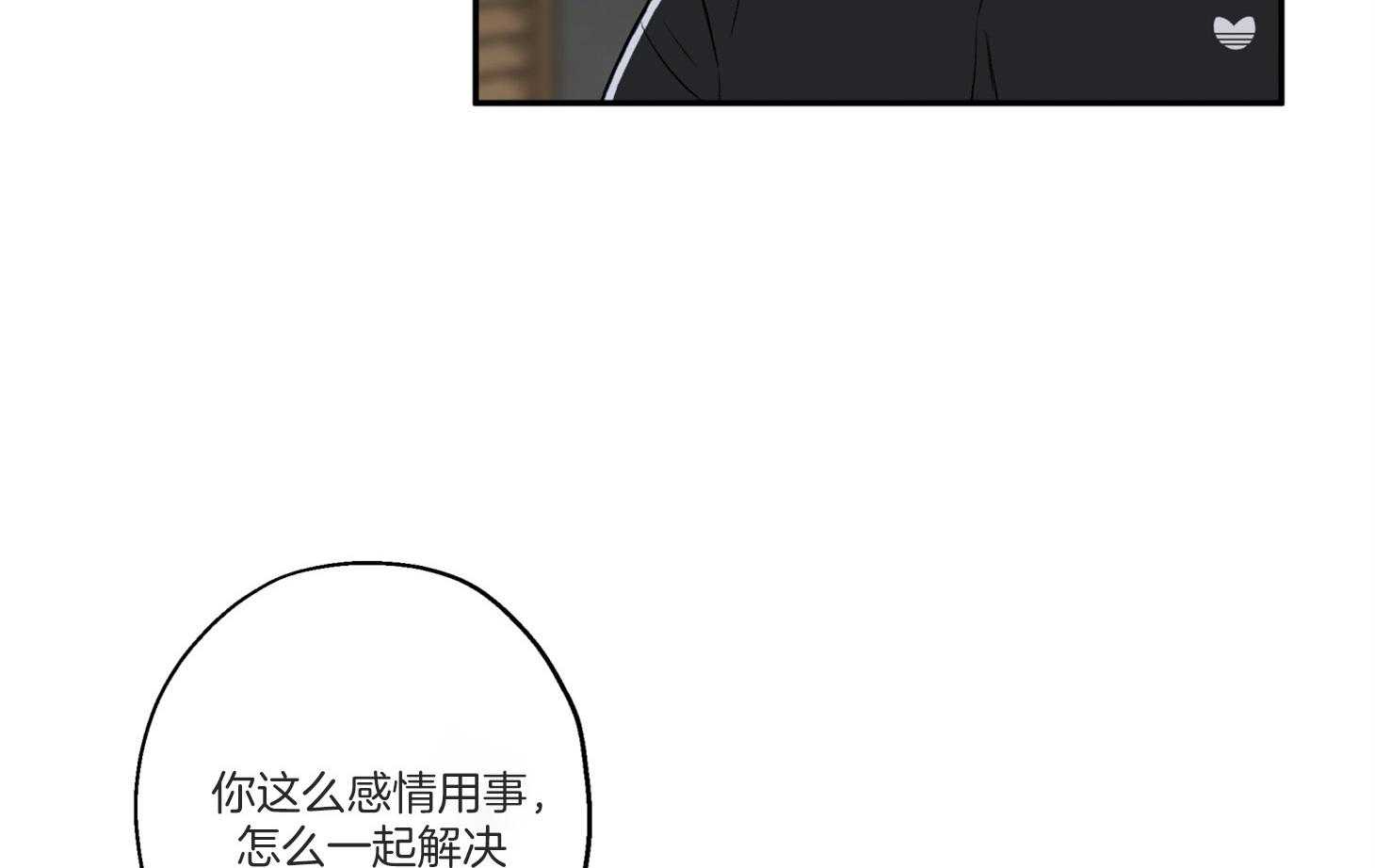 《蠢狼抱枕饲养录》漫画最新章节第91话 如果是我想呢免费下拉式在线观看章节第【10】张图片