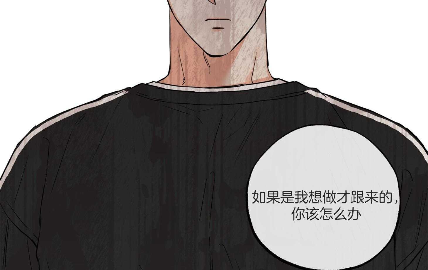 《蠢狼抱枕饲养录》漫画最新章节第91话 如果是我想呢免费下拉式在线观看章节第【2】张图片