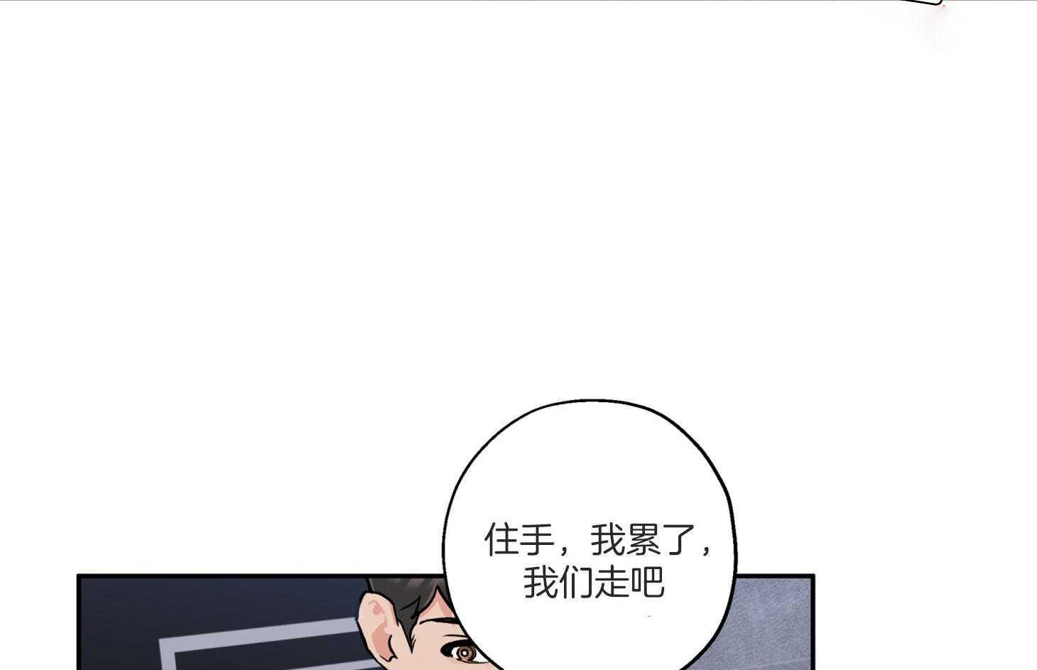 《蠢狼抱枕饲养录》漫画最新章节第91话 如果是我想呢免费下拉式在线观看章节第【30】张图片