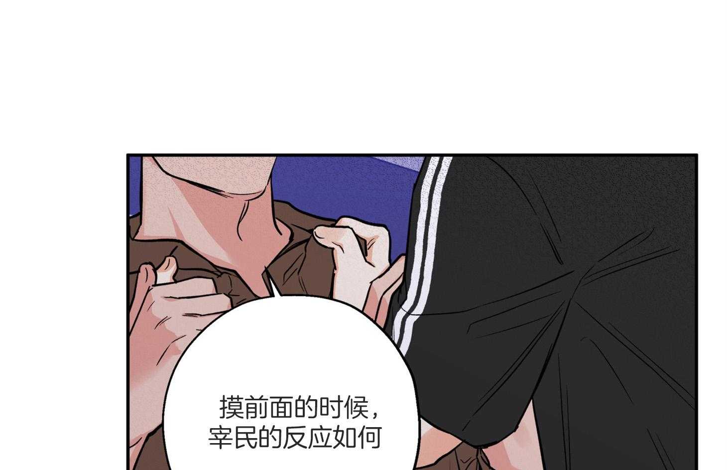 《蠢狼抱枕饲养录》漫画最新章节第91话 如果是我想呢免费下拉式在线观看章节第【35】张图片