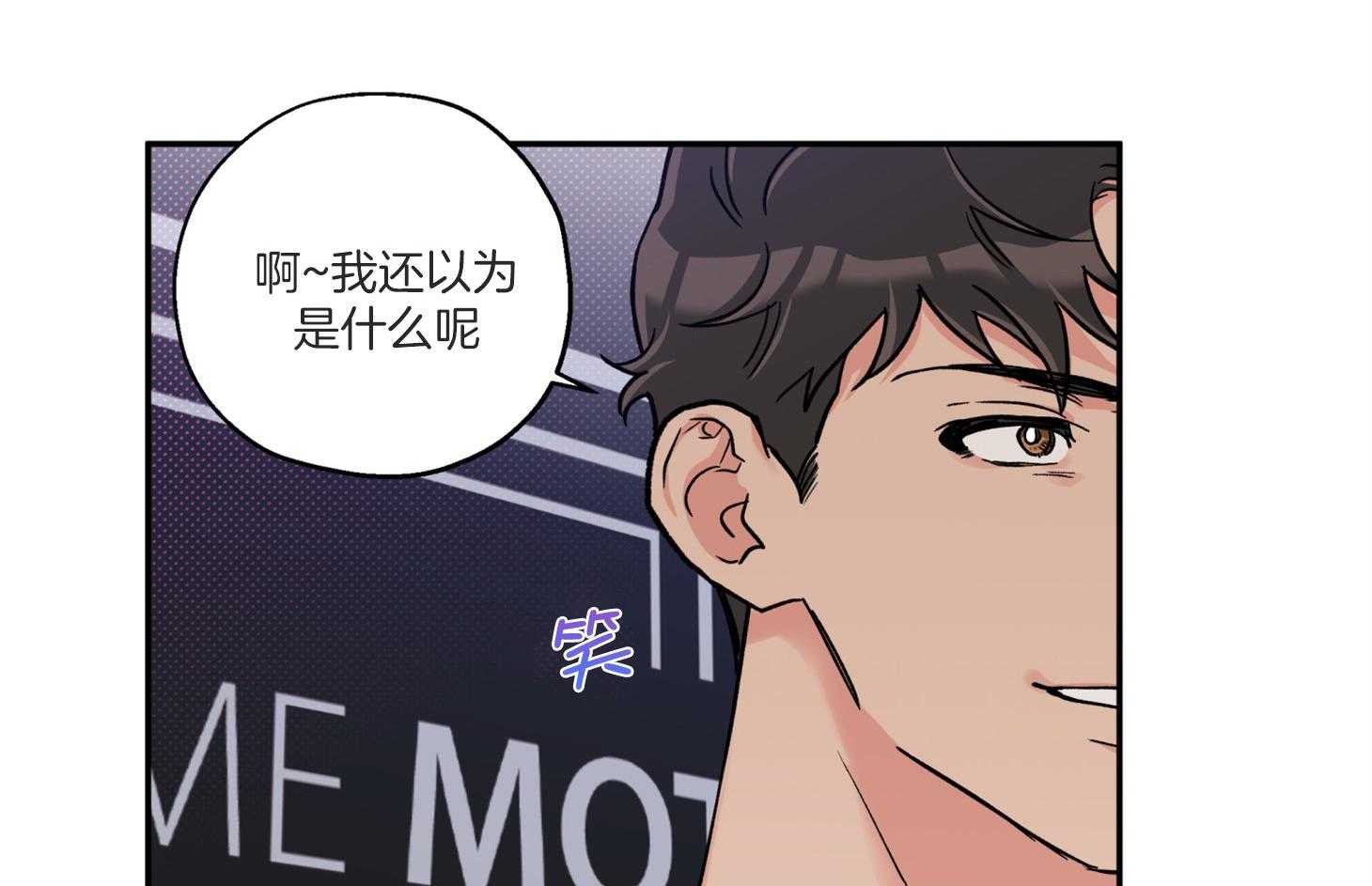 《蠢狼抱枕饲养录》漫画最新章节第91话 如果是我想呢免费下拉式在线观看章节第【37】张图片