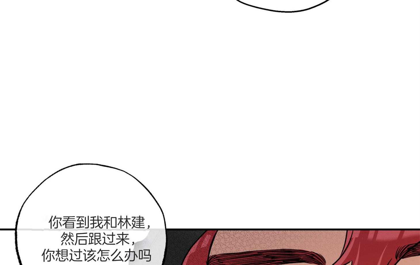 《蠢狼抱枕饲养录》漫画最新章节第91话 如果是我想呢免费下拉式在线观看章节第【7】张图片