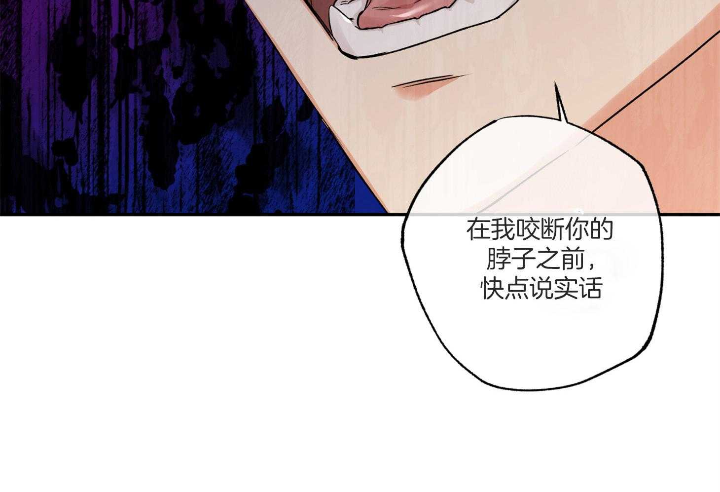 《蠢狼抱枕饲养录》漫画最新章节第91话 如果是我想呢免费下拉式在线观看章节第【44】张图片