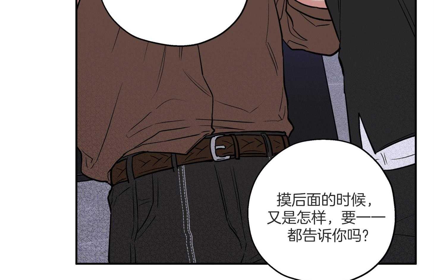 《蠢狼抱枕饲养录》漫画最新章节第91话 如果是我想呢免费下拉式在线观看章节第【34】张图片