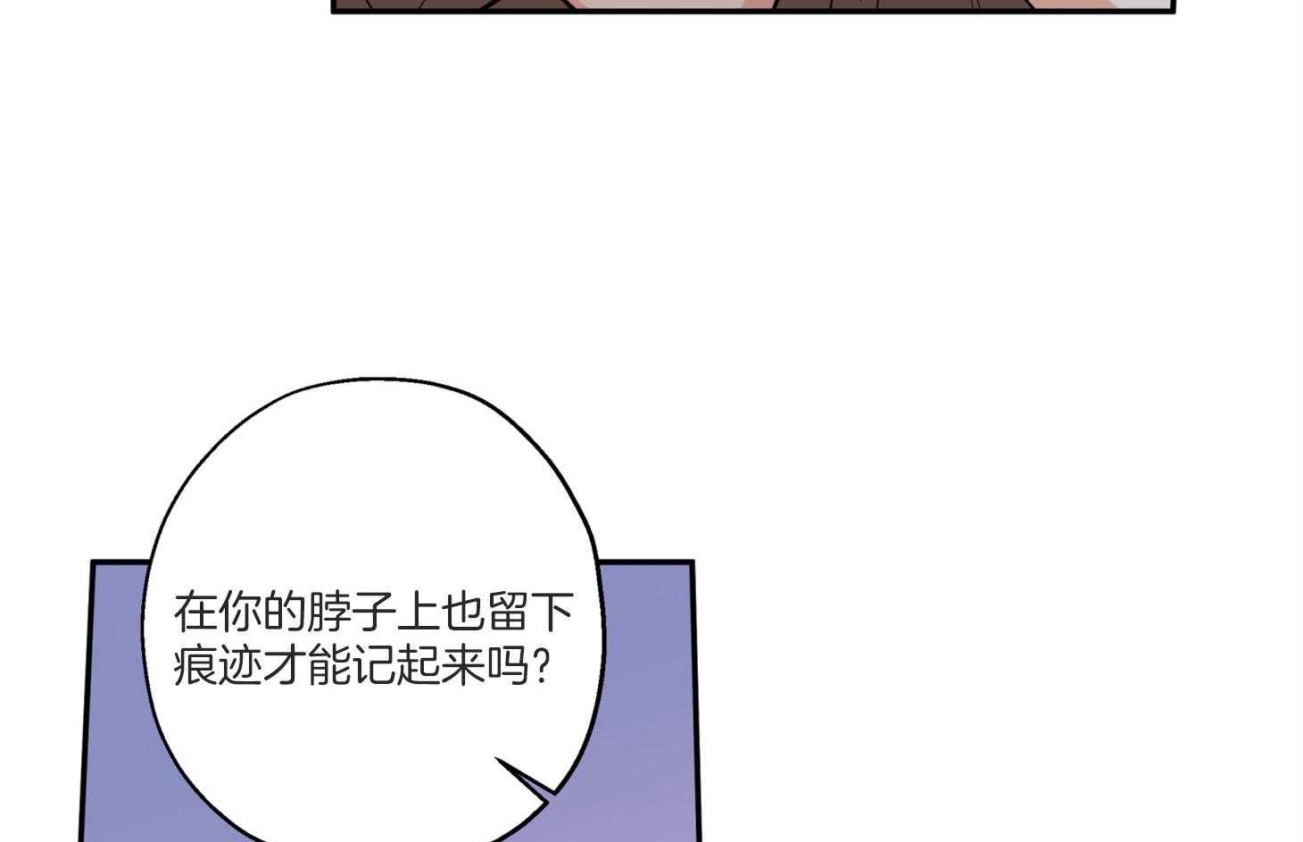 《蠢狼抱枕饲养录》漫画最新章节第91话 如果是我想呢免费下拉式在线观看章节第【41】张图片