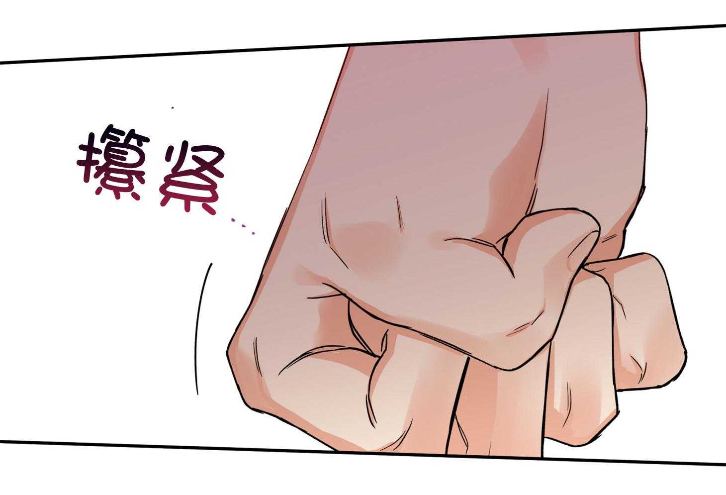 《蠢狼抱枕饲养录》漫画最新章节第90话 发怒免费下拉式在线观看章节第【7】张图片