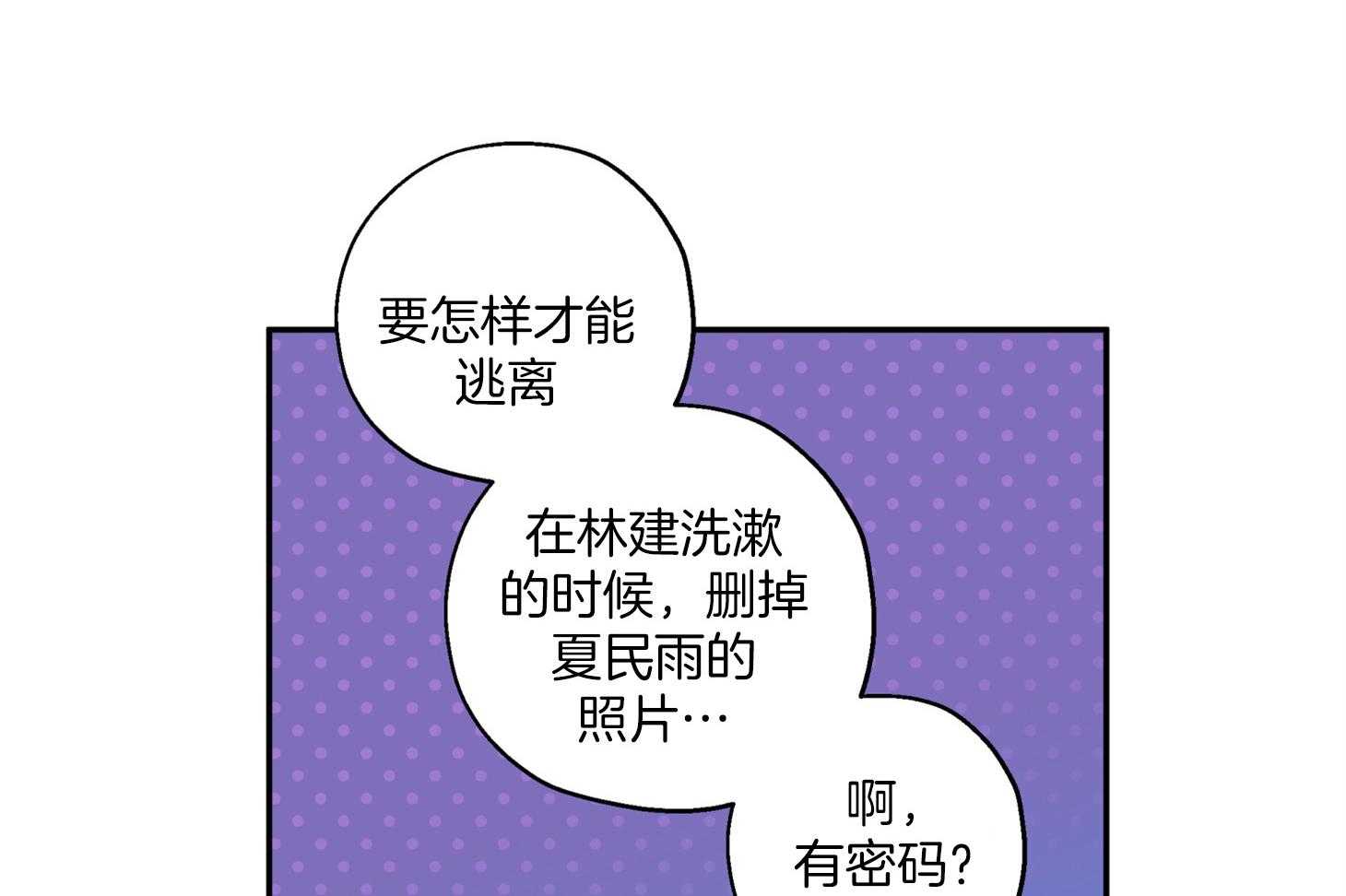 《蠢狼抱枕饲养录》漫画最新章节第90话 发怒免费下拉式在线观看章节第【50】张图片