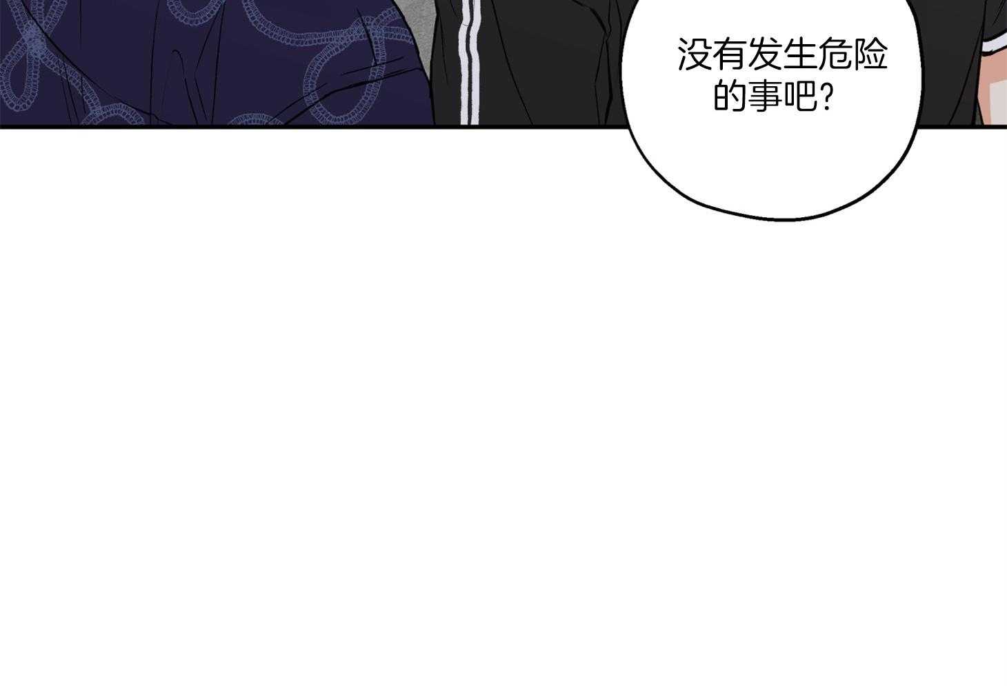 《蠢狼抱枕饲养录》漫画最新章节第90话 发怒免费下拉式在线观看章节第【13】张图片