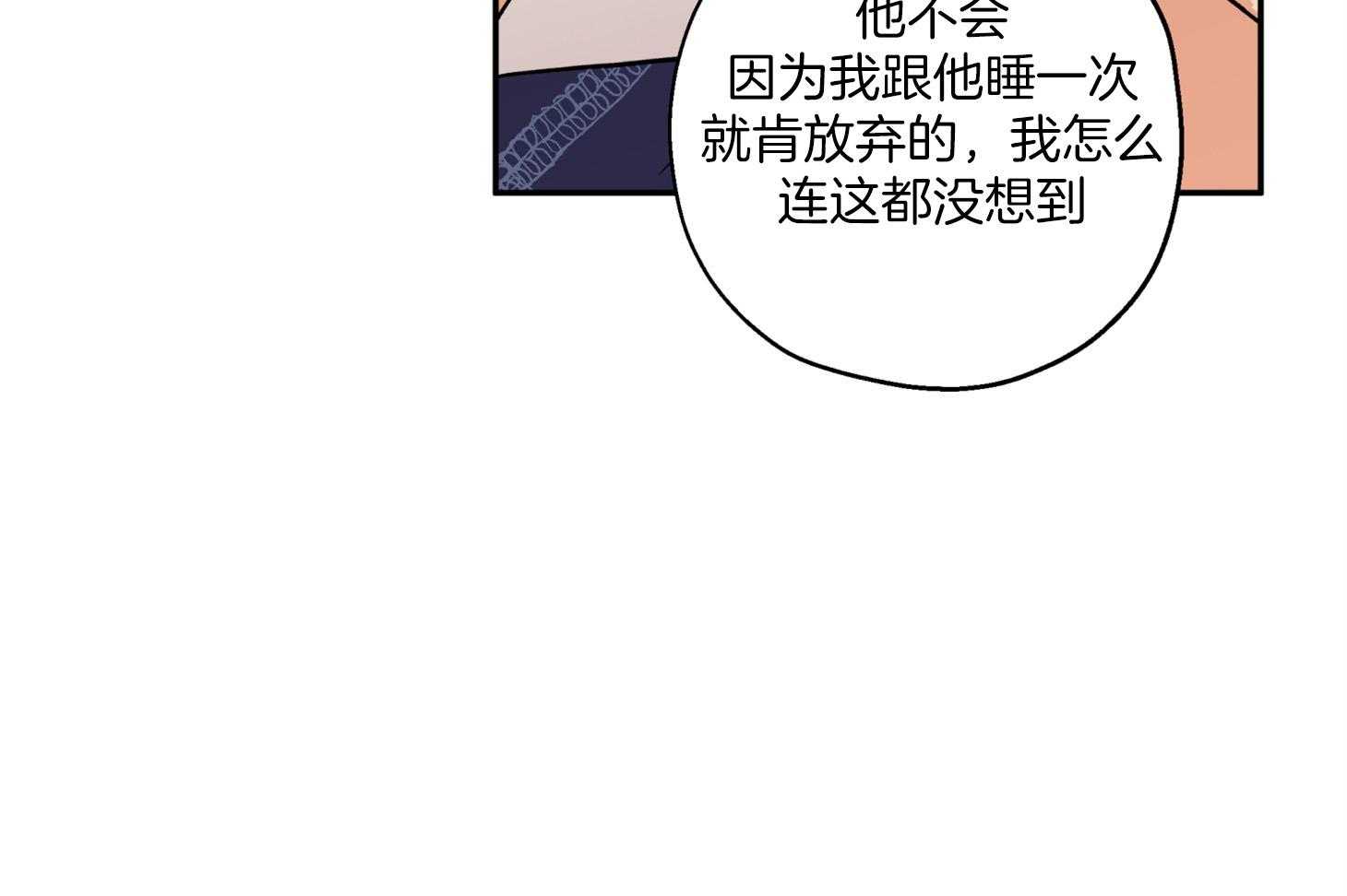 《蠢狼抱枕饲养录》漫画最新章节第90话 发怒免费下拉式在线观看章节第【51】张图片